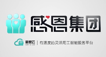 感恩集团企业宣传片