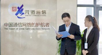 元道通信宣传片