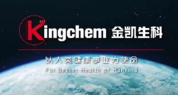 金凯生科宣传片