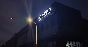 序轮科技宣传片拍摄花絮