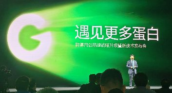 受邀参加君德同创品牌发布会花絮
